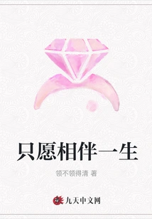 I Just Want to Be Together for a Lifetime