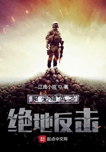 Peace Elite: Jedi Counterattack