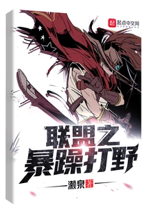 Alliance's Violent Jungler