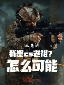 Delta, Am I a Cs Ancestor? How is That Possible!