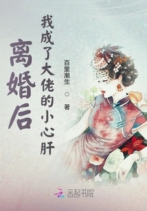 After the Divorce, I Became the Boss's Petty Caretaker