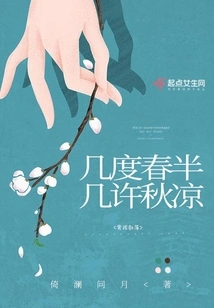 A Few Degrees of Spring and a Few Degrees of Cool Autumn