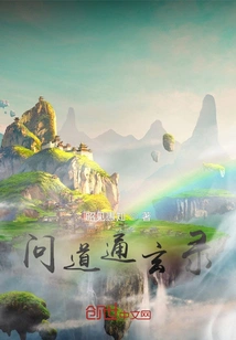 Asking for Tongxuanlu