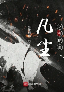 Things Beyond This World