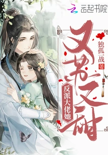 The Villain Boss is so Cute and Sweet