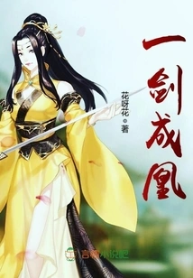 One Sword Makes a Phoenix