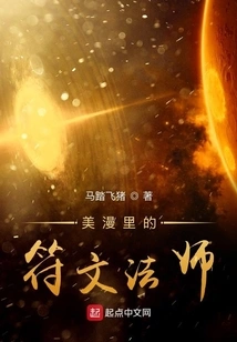 Rune Mage in American Comics