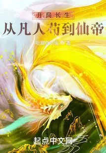 Start a Long Life, from a Mortal to an Immortal Emperor