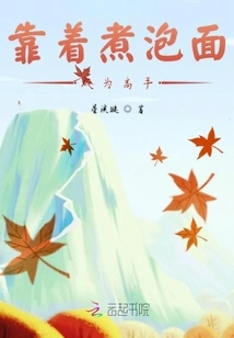 Become a Master by Cooking Instant Noodles