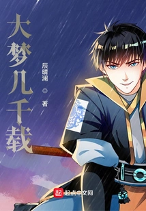 Thousands of Years of Dreams