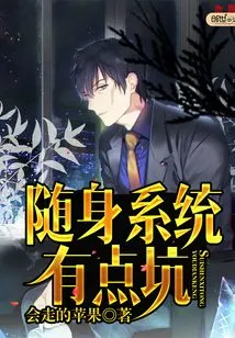 The Portable System is a Bit Buggy