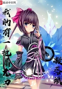 I Have a Dragon-slaying Knife