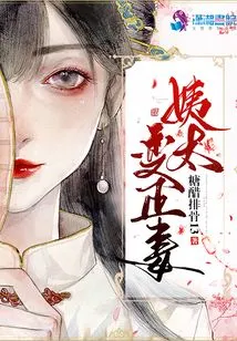 Auntie Becomes Real Wife