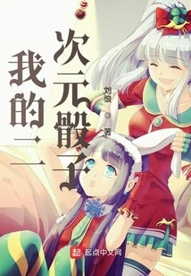 My Two-dimensional Dice