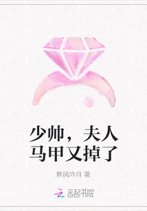 Young Marshal, My Wife's Vest Has Fallen Off Again