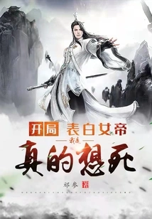 Confession to the Empress at the Beginning, I Really Want to Die