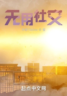 Useless Social Interaction