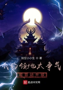 My Territory is so Impressive That it Can Be Upgraded Automatically