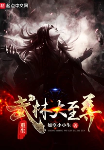 Rebirth of the Supreme Martial Arts Master