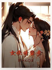 Heroine, Please Stay