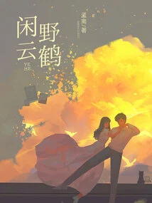 Idle Clouds and Wild Cranes