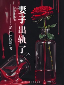 After I Died, I Found Out That My Wife Had Cheated on Me