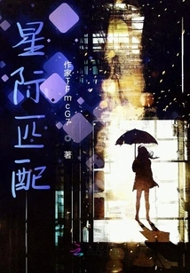 Interstellar Matching