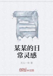 Someone's Daily Inspiration