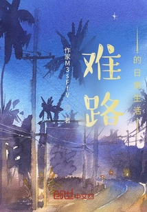 Difficult Daily Life