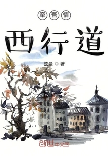 Take My Love to the West