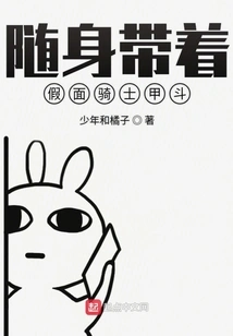 Carry Kamen Rider Kato with You Everywhere