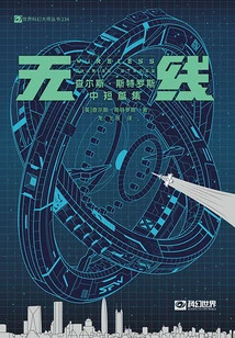 Wireless: Collection of Short and Novels by Charles Stross (world Science Fiction Masters Series)