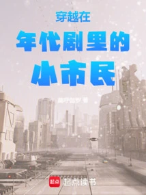 The Common People Who Traveled Through Period Dramas