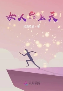 Women Want to Go to Heaven