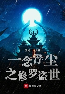 A Thought of Floating Dust: Shura Steals the World