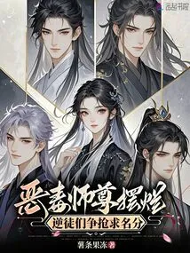 The Evil Master is Ruined, and the Rebels Are Fighting for Their Status