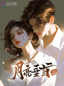 The Moon Bows Its Head