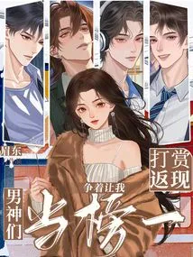 Rewards and Cashback, the Male Gods Are Vying to Make Me the First on the List