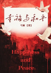 Happiness and Peace
