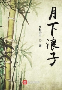 Prodigal Son under the Moon