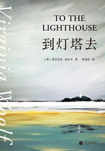 Go to the Lighthouse