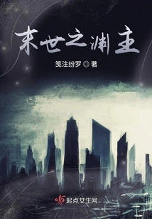 Lord of the Apocalypse