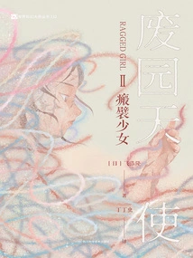 Angel of the Wasteland 2: Scarlet Girl (world Science Fiction Masters Series)