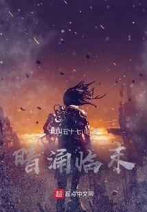 Undercurrent Coming to an End