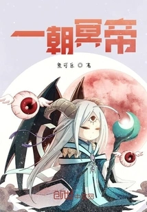 Once the Hades Emperor