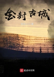 Jinfeng Ancient City