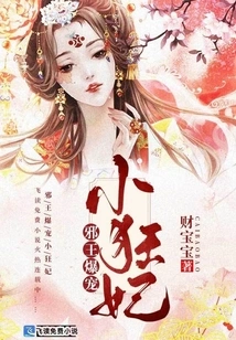 The Evil King Dotes on His Little Crazy Concubine