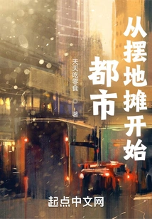 City: Start by Setting up a Street Stall