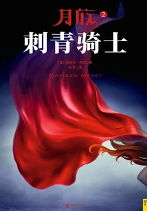 Moonclan 2: Tattooed Knight