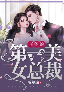 The Prince's Most Beautiful Ceo